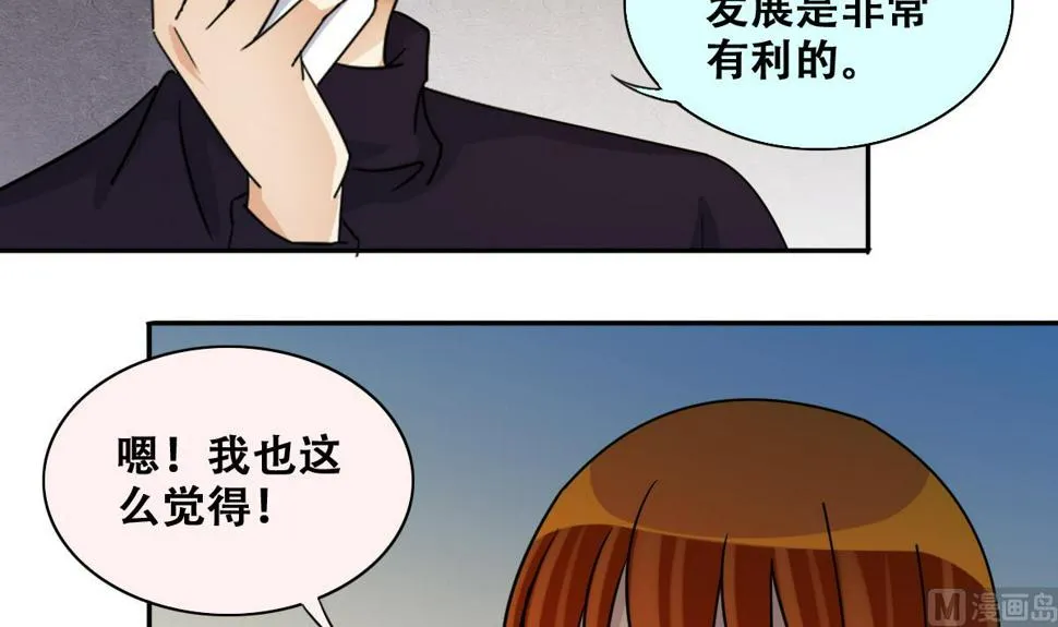 第242话 魏倩增肥 第24页