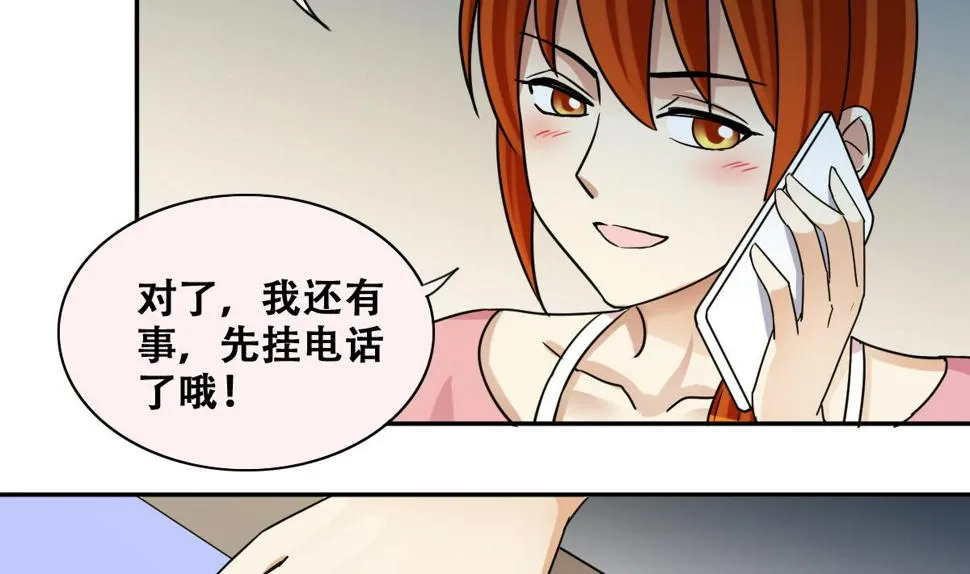 第242话 魏倩增肥 第25页