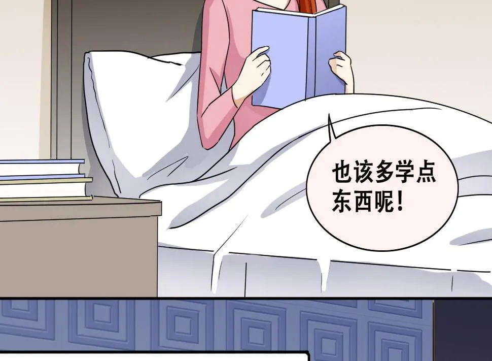 第242话 魏倩增肥 第28页