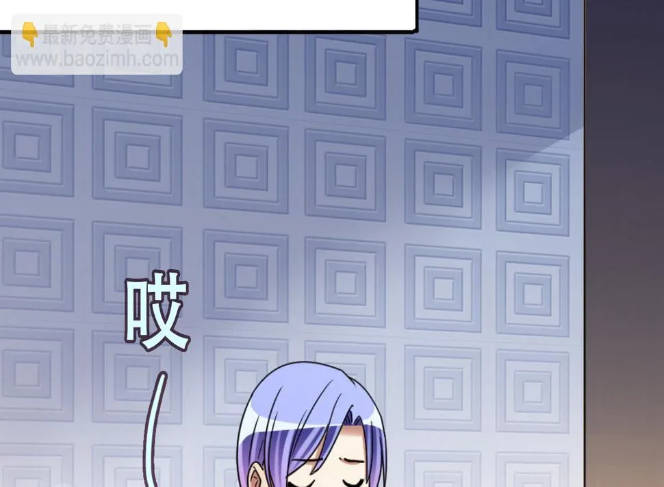 第242话 魏倩增肥 第29页