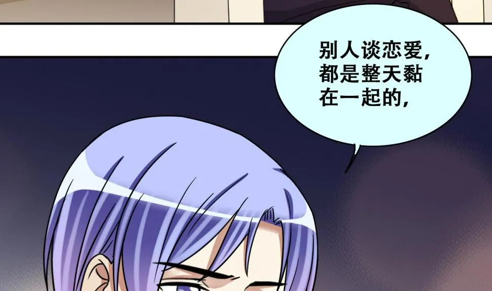 第242话 魏倩增肥 第31页