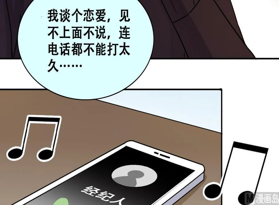 第242话 魏倩增肥 第33页