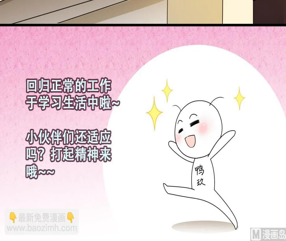 第242话 魏倩增肥 第36页