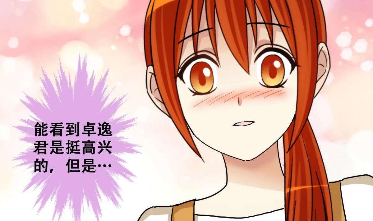 第244话 大有订单 1 第14页