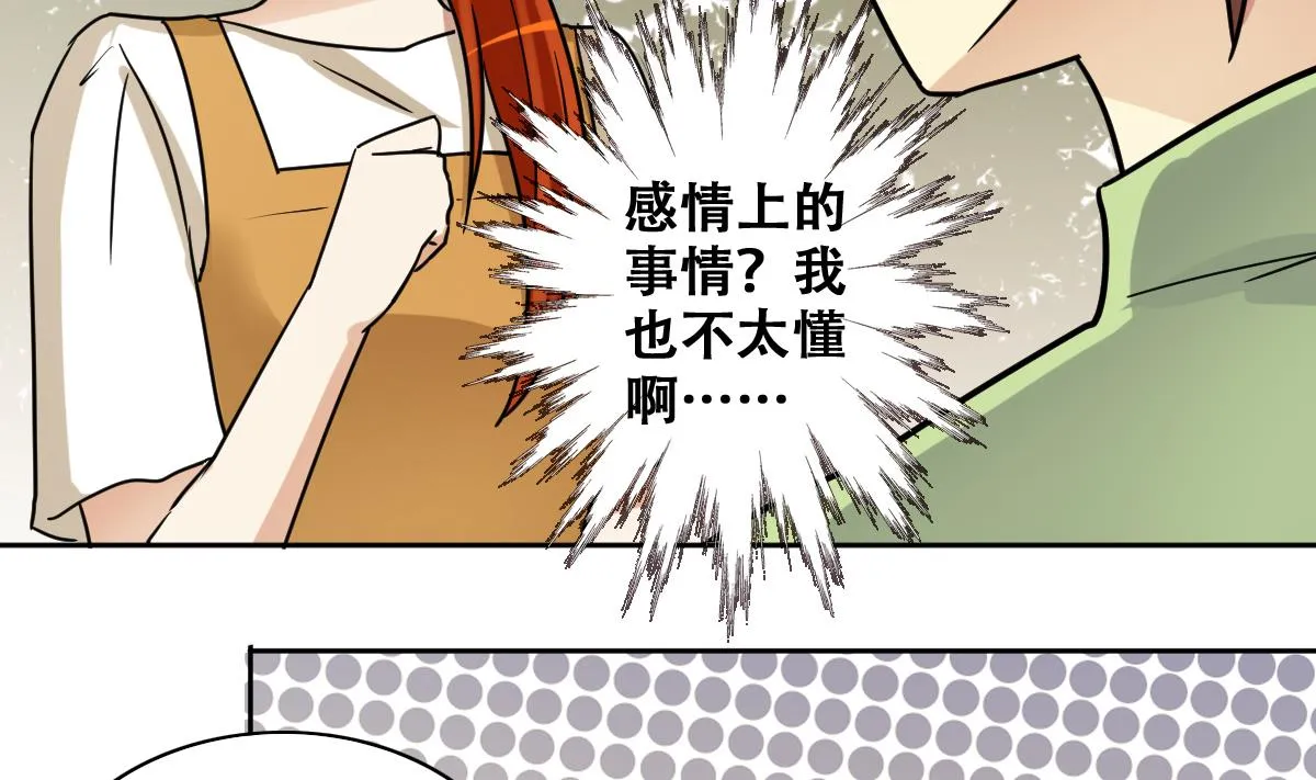 第244话 大有订单 1 第23页