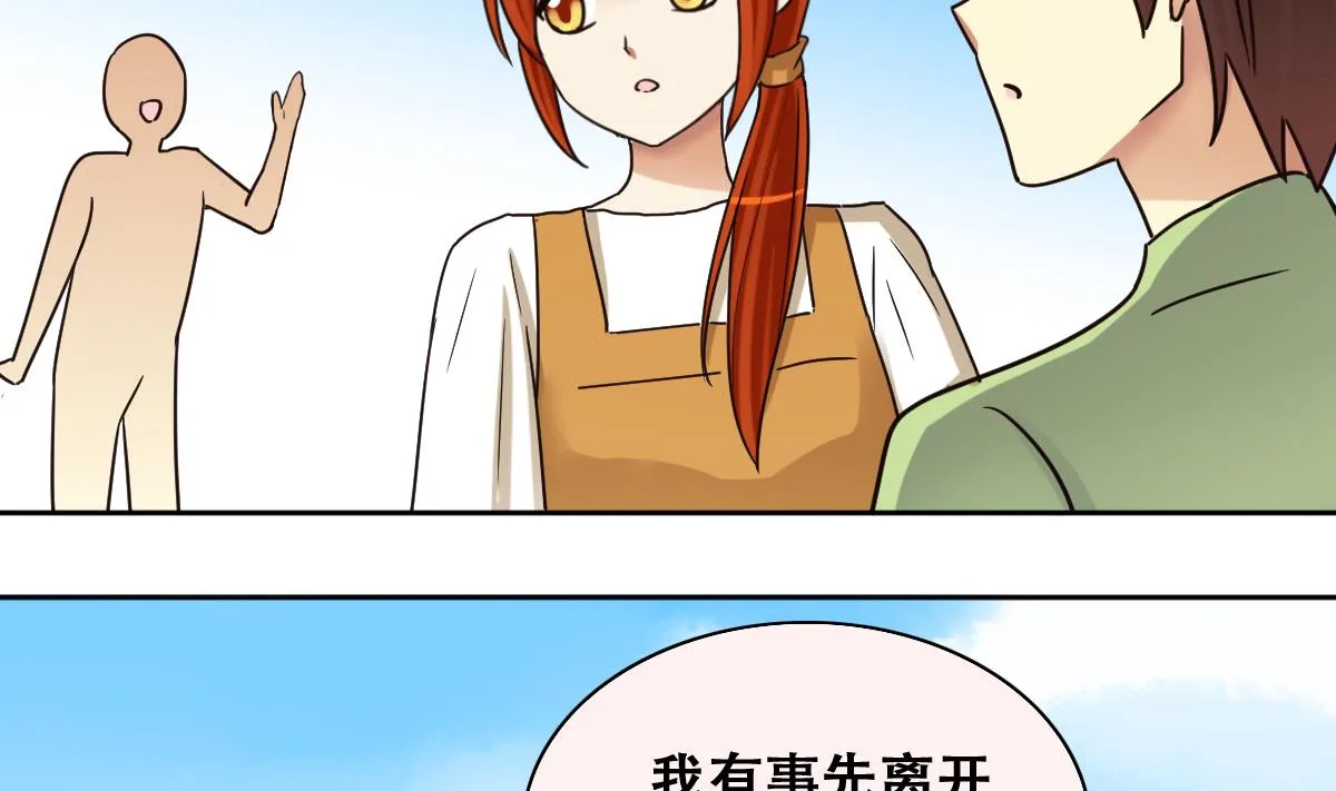 第244话 大有订单 1 第28页