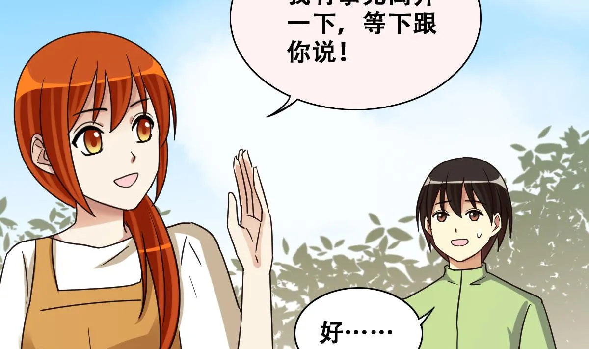 第244话 大有订单 1 第29页