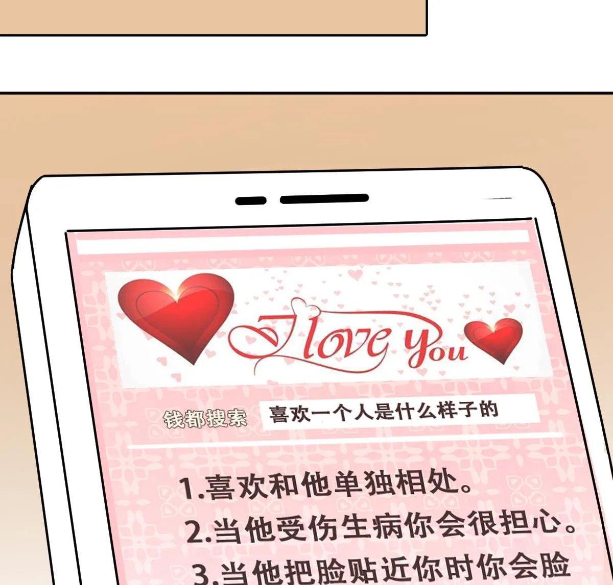第244话 大有订单 1 第31页
