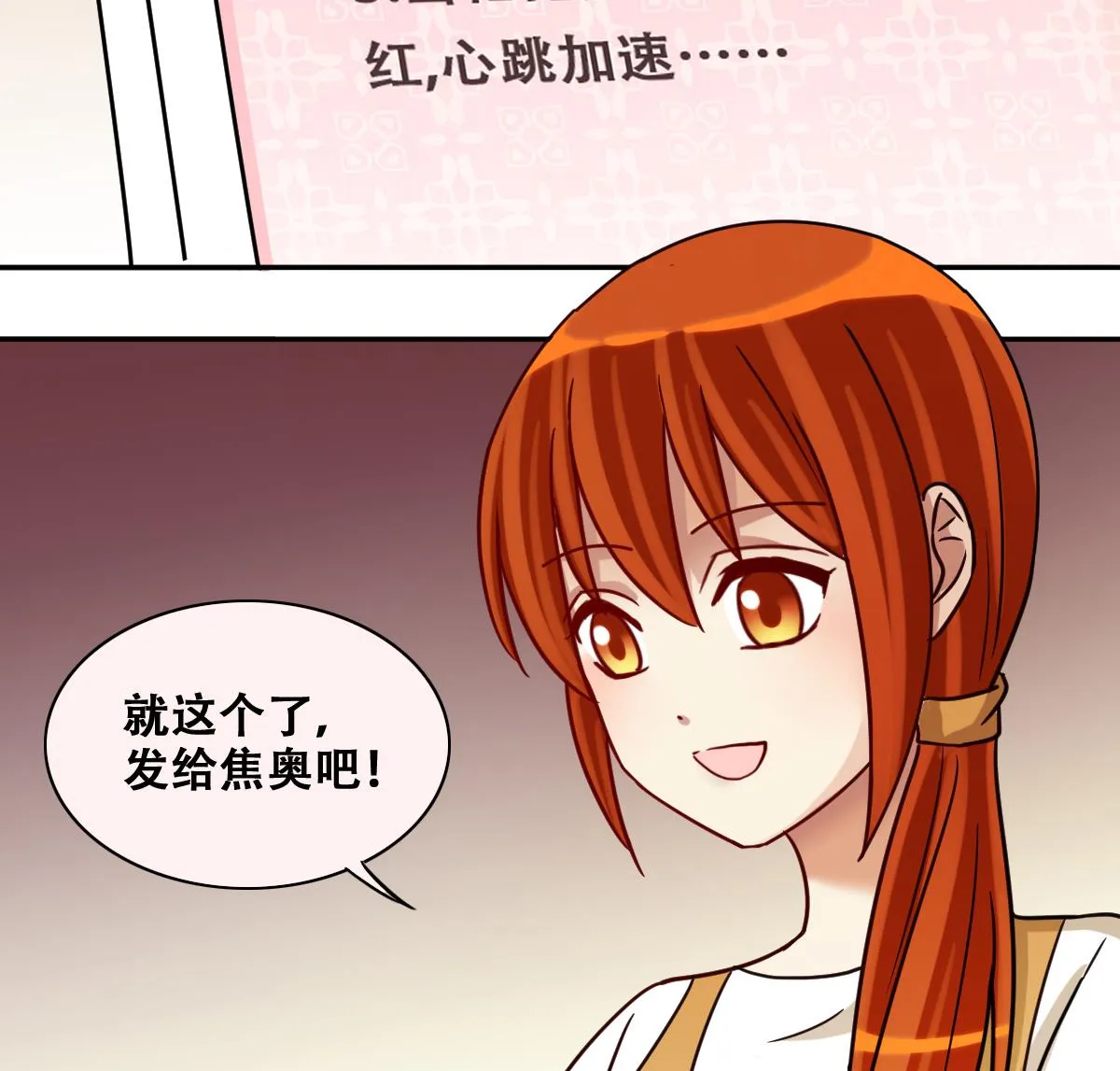 第244话 大有订单 1 第32页