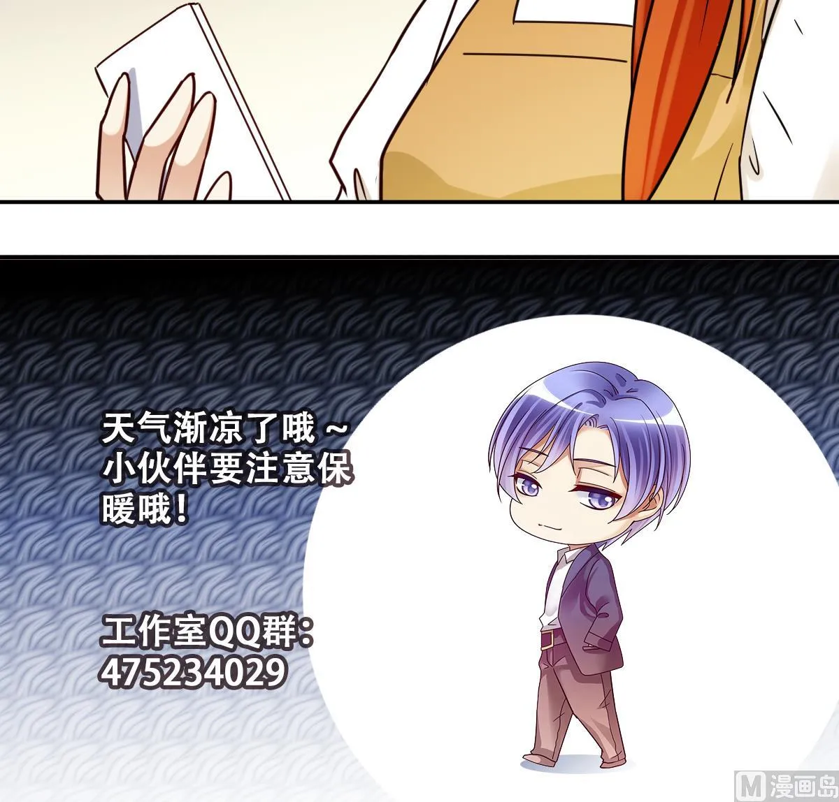 第244话 大有订单 1 第33页