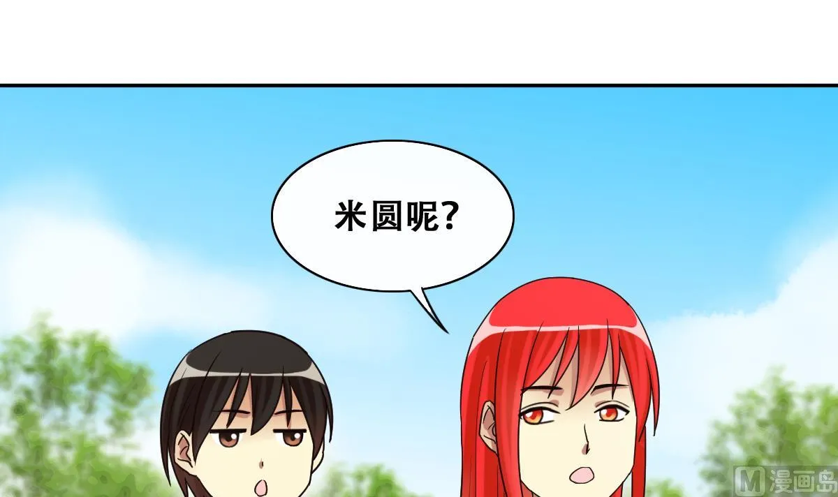 第245话 大有订单 2 第3页