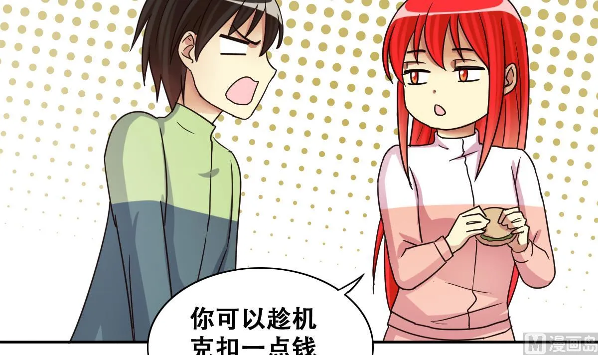 第245话 大有订单 2 第6页