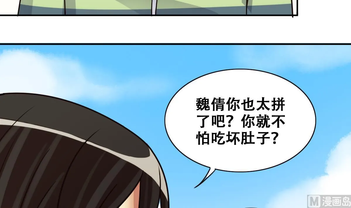 第245话 大有订单 2 第9页