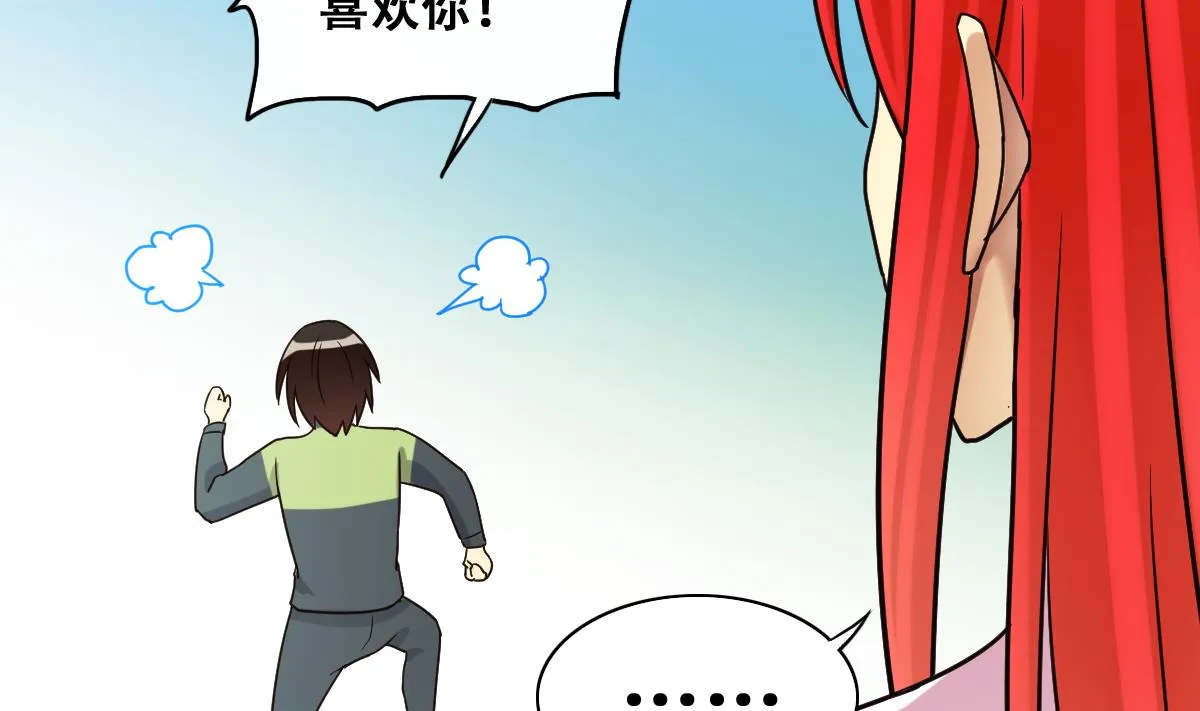 第245话 大有订单 2 第14页
