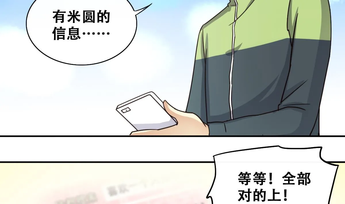 第245话 大有订单 2 第16页
