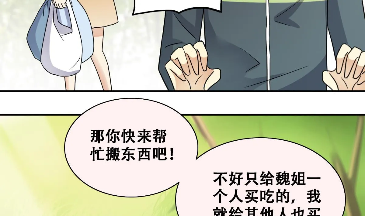 第245话 大有订单 2 第22页