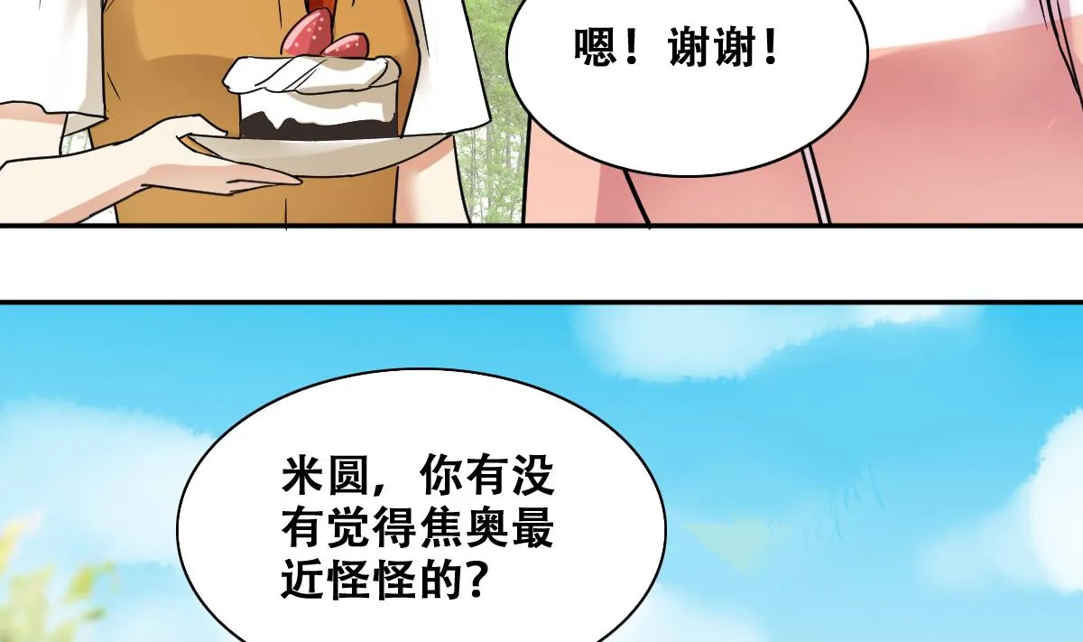 第245话 大有订单 2 第26页