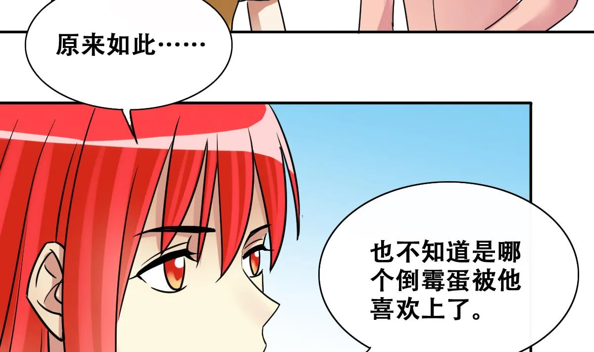第245话 大有订单 2 第31页