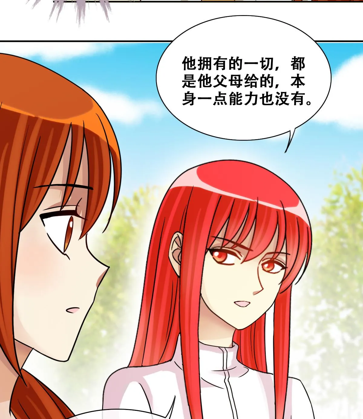 第245话 大有订单 2 第34页