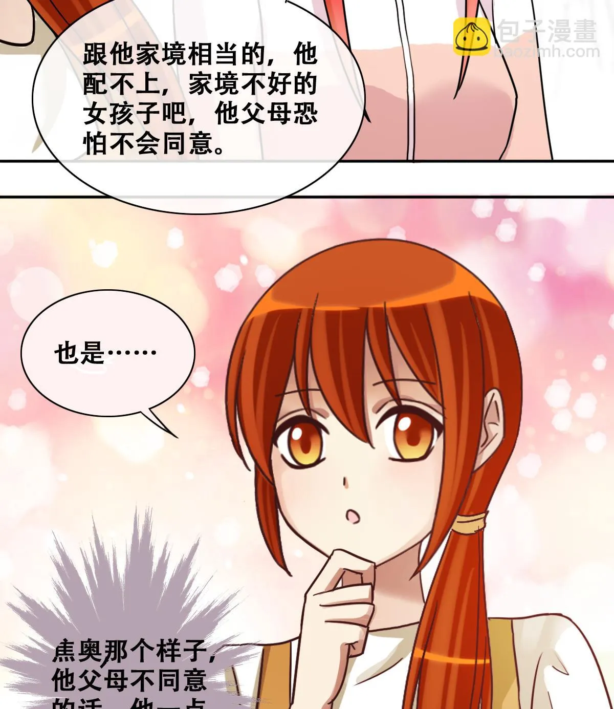 第245话 大有订单 2 第35页
