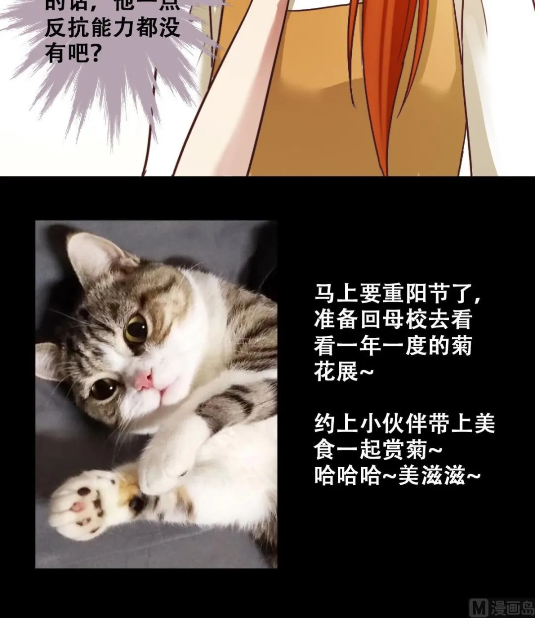 第245话 大有订单 2 第36页