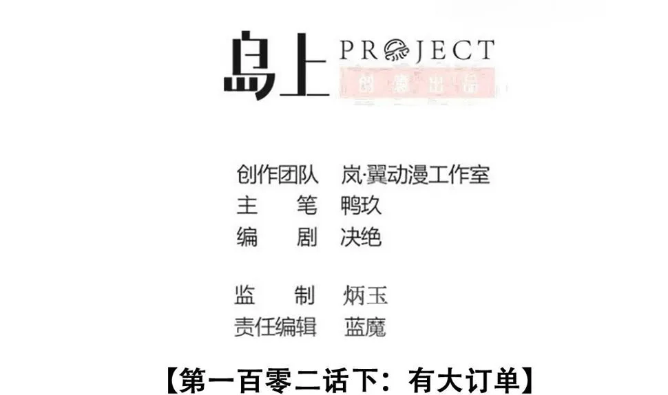 第246话 大有订单 3 第2页