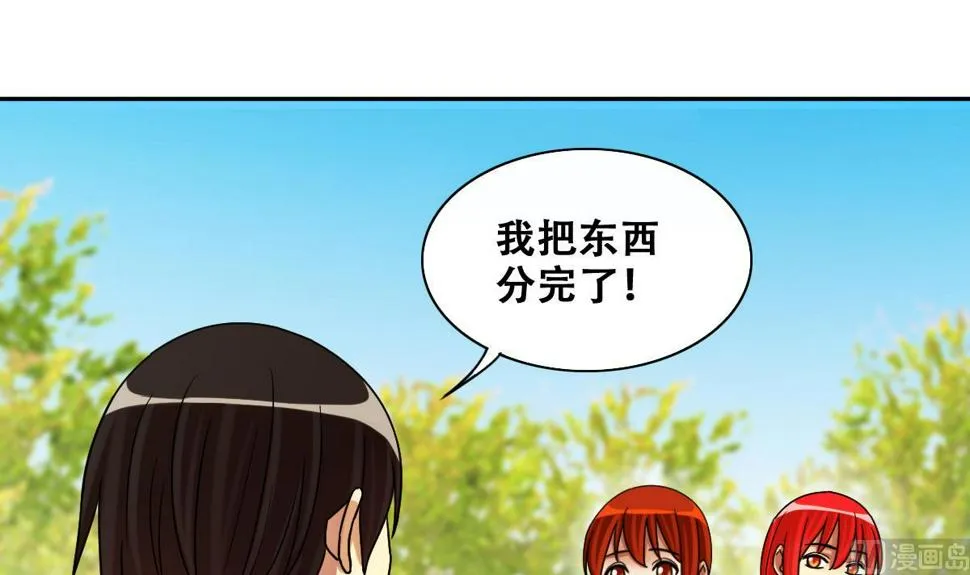 第246话 大有订单 3 第3页