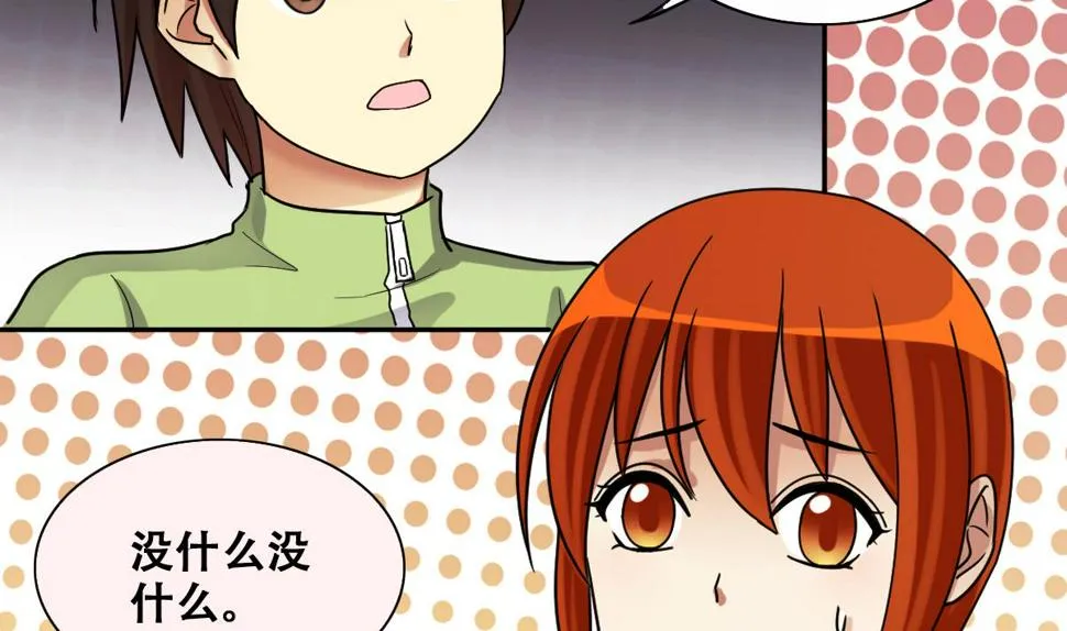 第246话 大有订单 3 第5页
