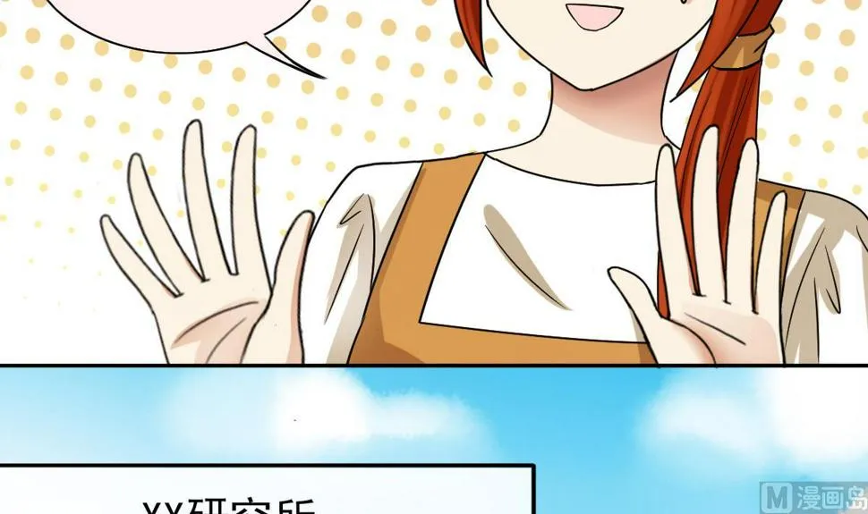 第246话 大有订单 3 第6页
