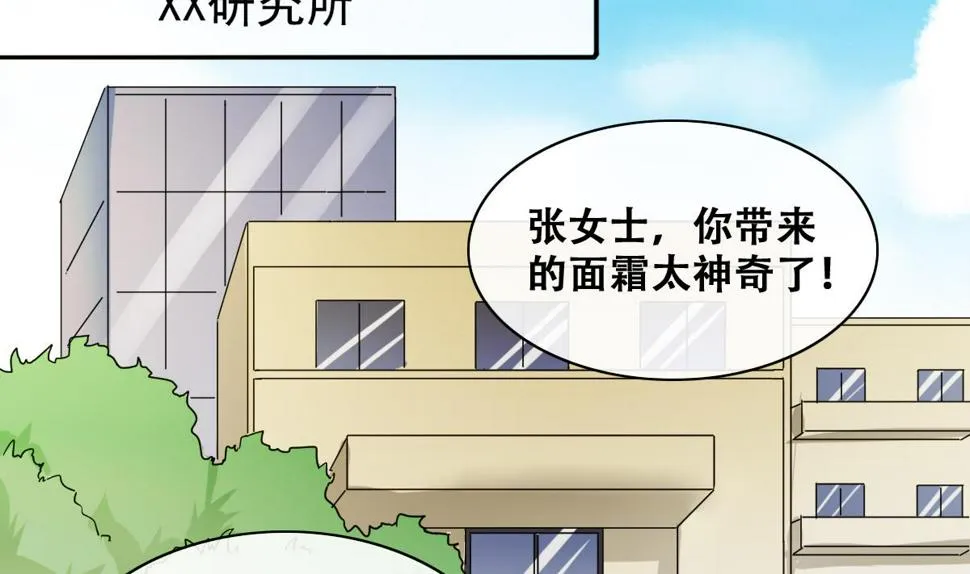 第246话 大有订单 3 第7页