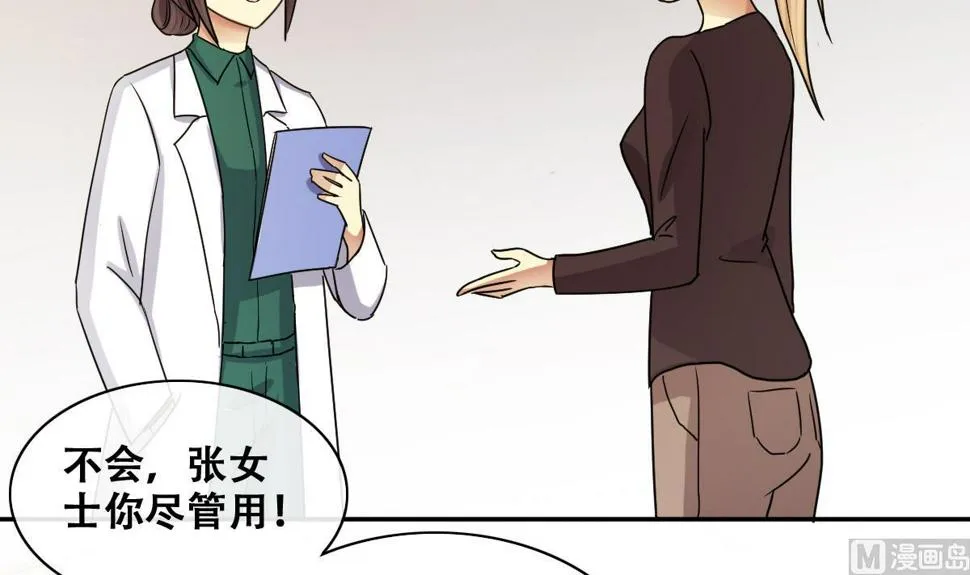 第246话 大有订单 3 第9页