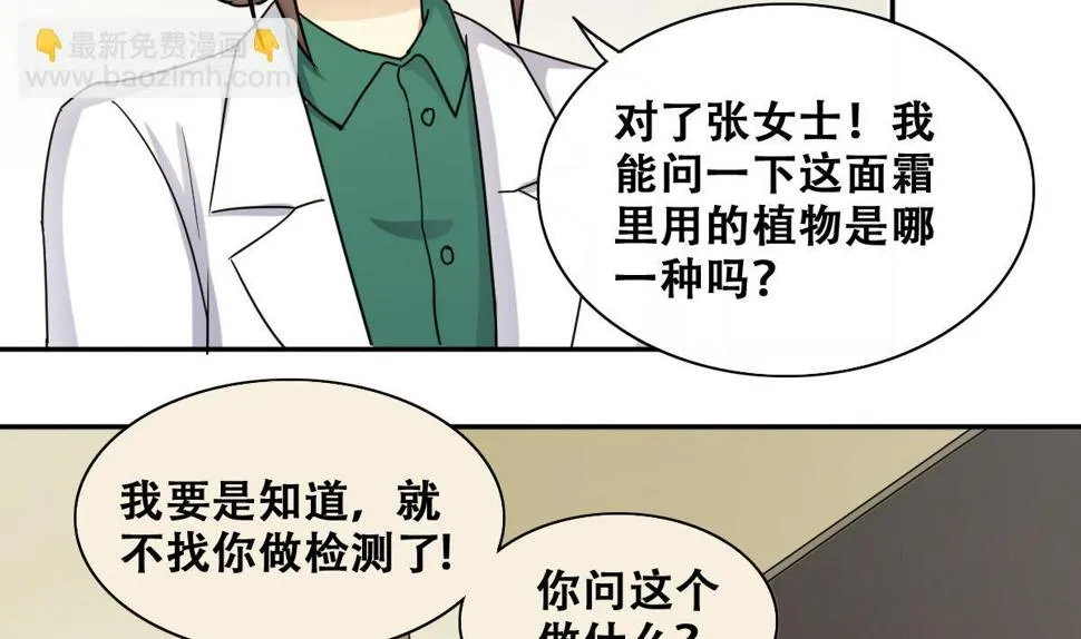 第246话 大有订单 3 第14页