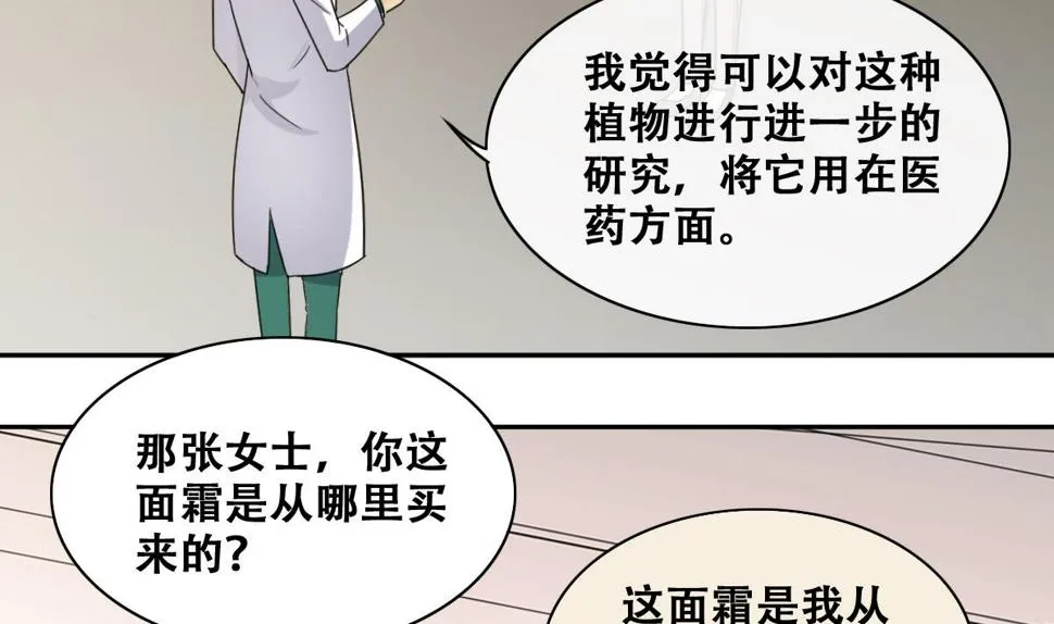 第246话 大有订单 3 第16页