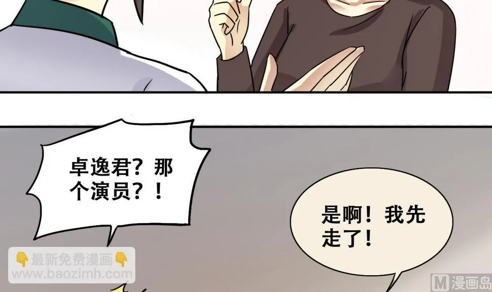 第246话 大有订单 3 第18页