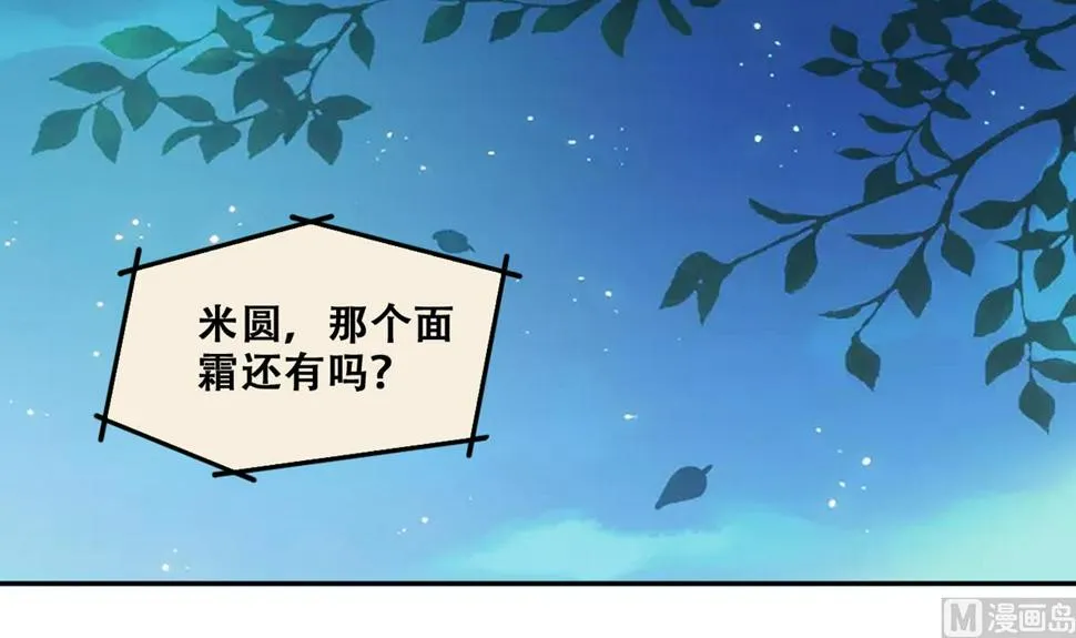 第246话 大有订单 3 第24页