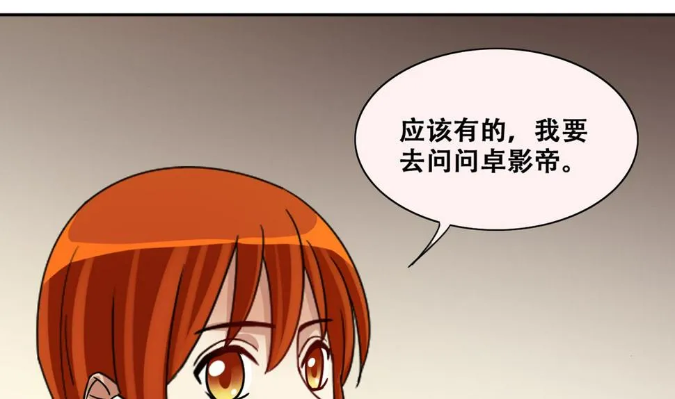 第246话 大有订单 3 第25页