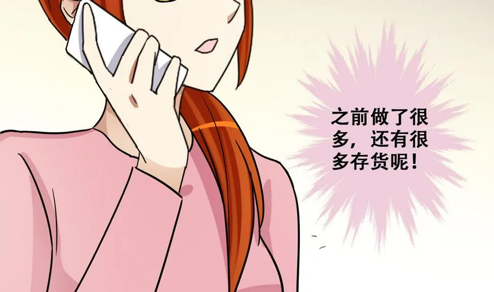 第246话 大有订单 3 第26页