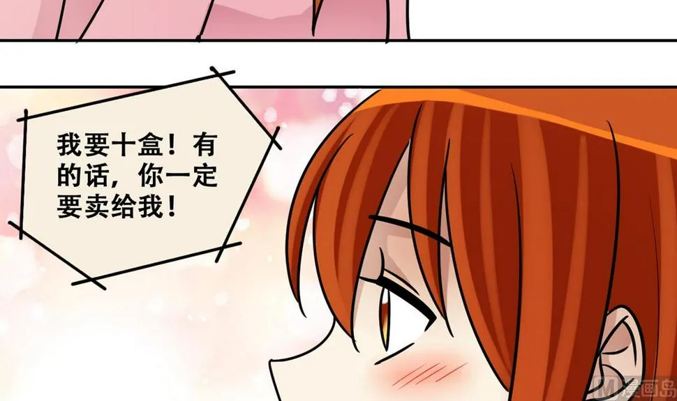 第246话 大有订单 3 第27页