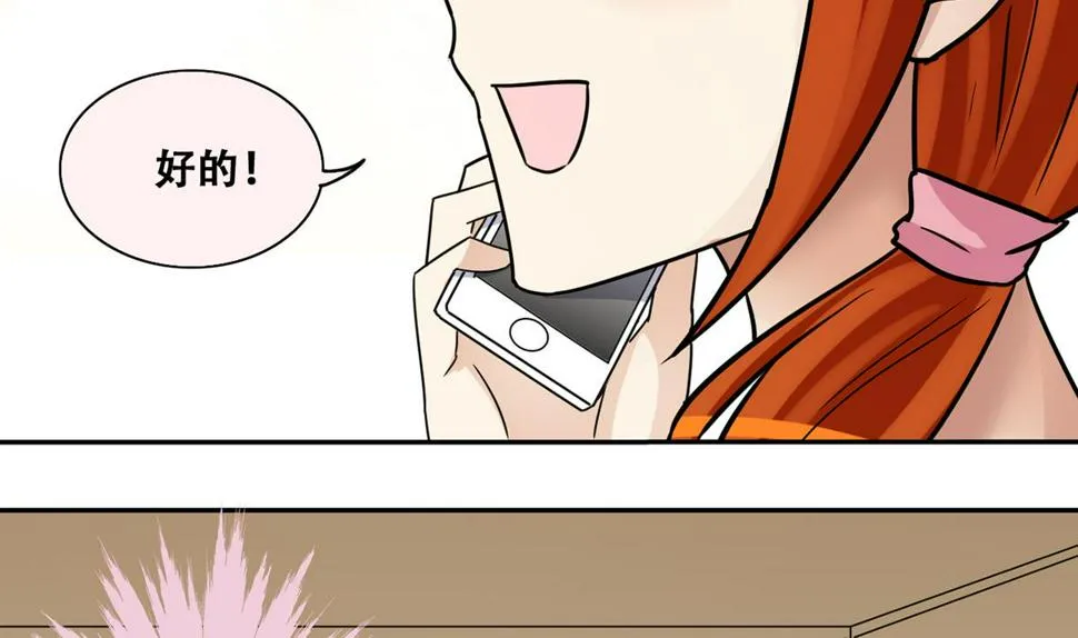 第246话 大有订单 3 第28页
