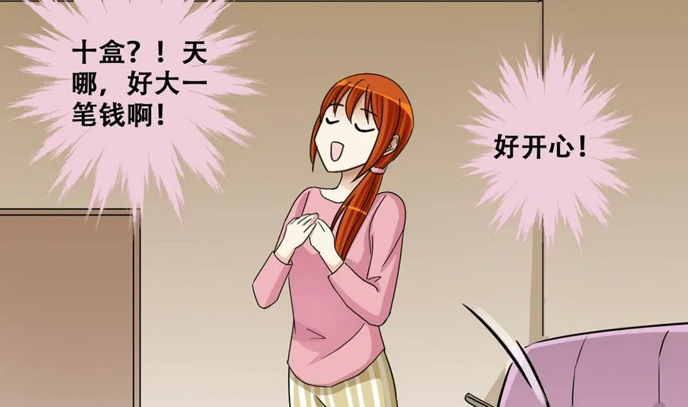 第246话 大有订单 3 第29页