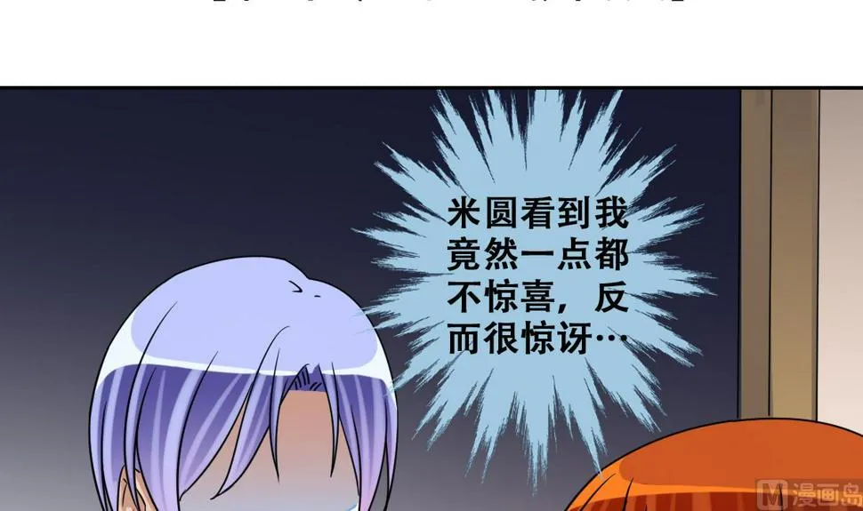 第247话 影帝误会 1 第3页