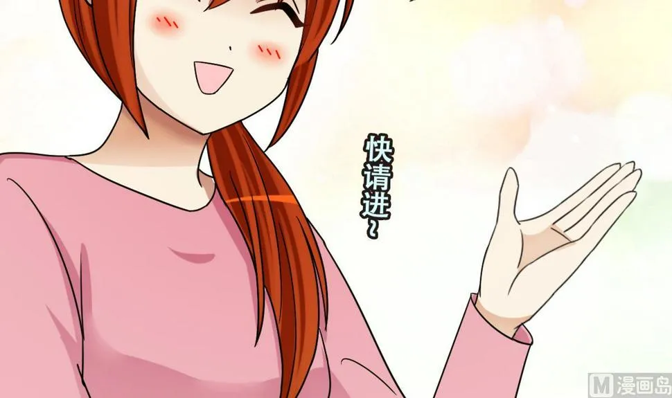 第247话 影帝误会 1 第6页