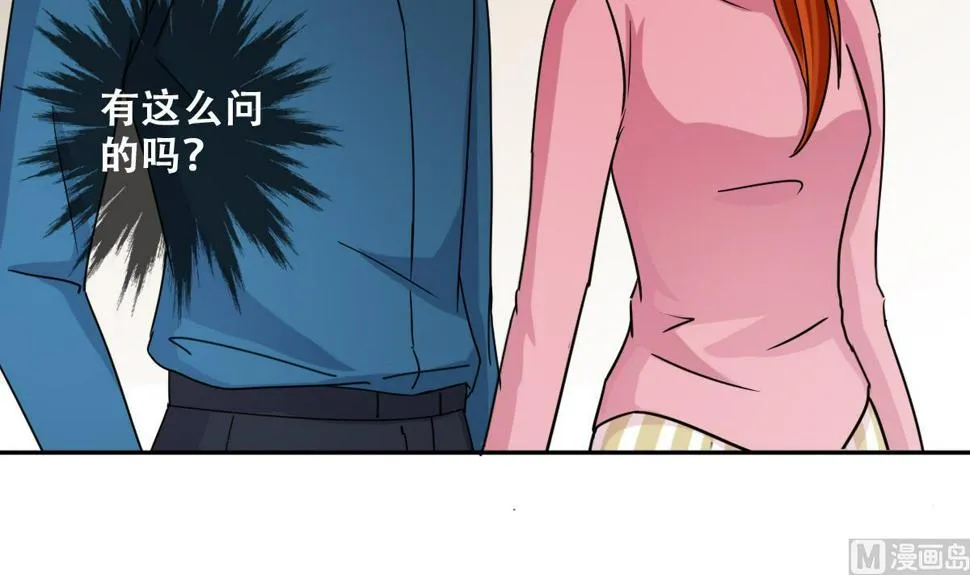 第247话 影帝误会 1 第9页