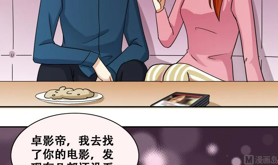 第247话 影帝误会 1 第12页