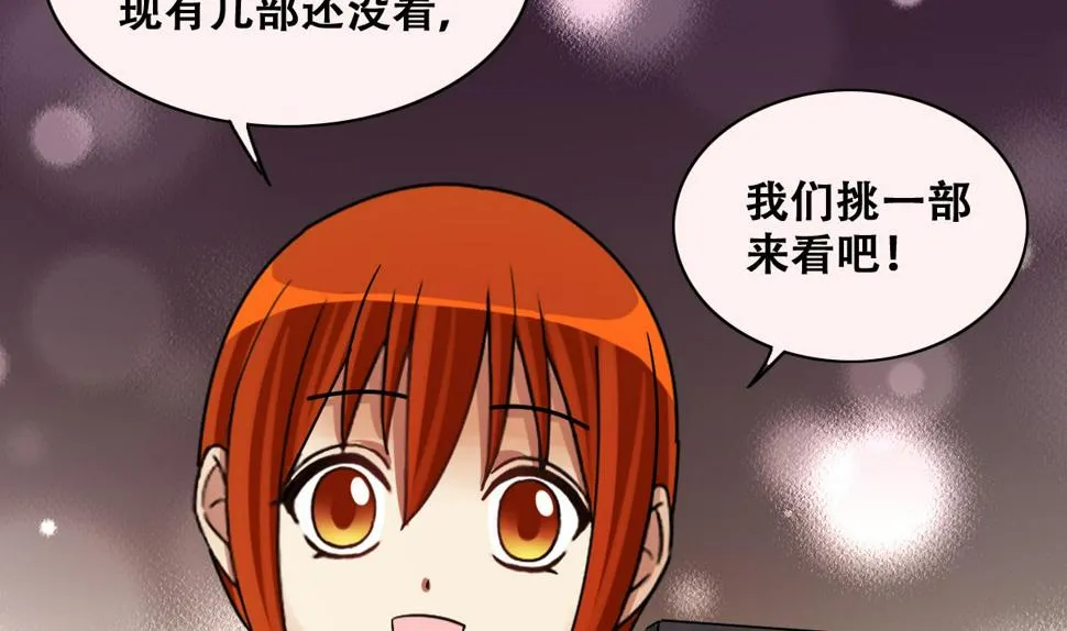 第247话 影帝误会 1 第13页