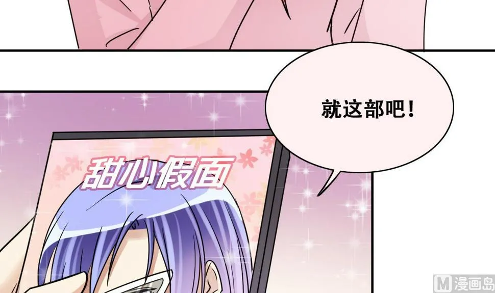 第247话 影帝误会 1 第15页