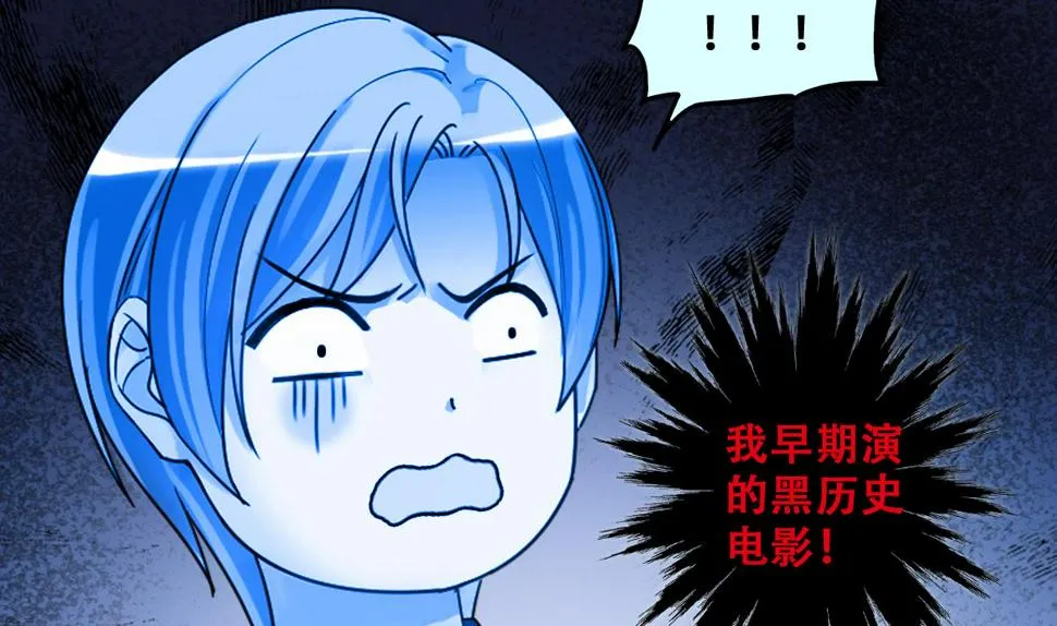 第247话 影帝误会 1 第17页