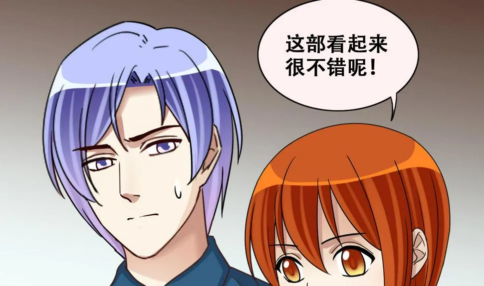 第247话 影帝误会 1 第19页