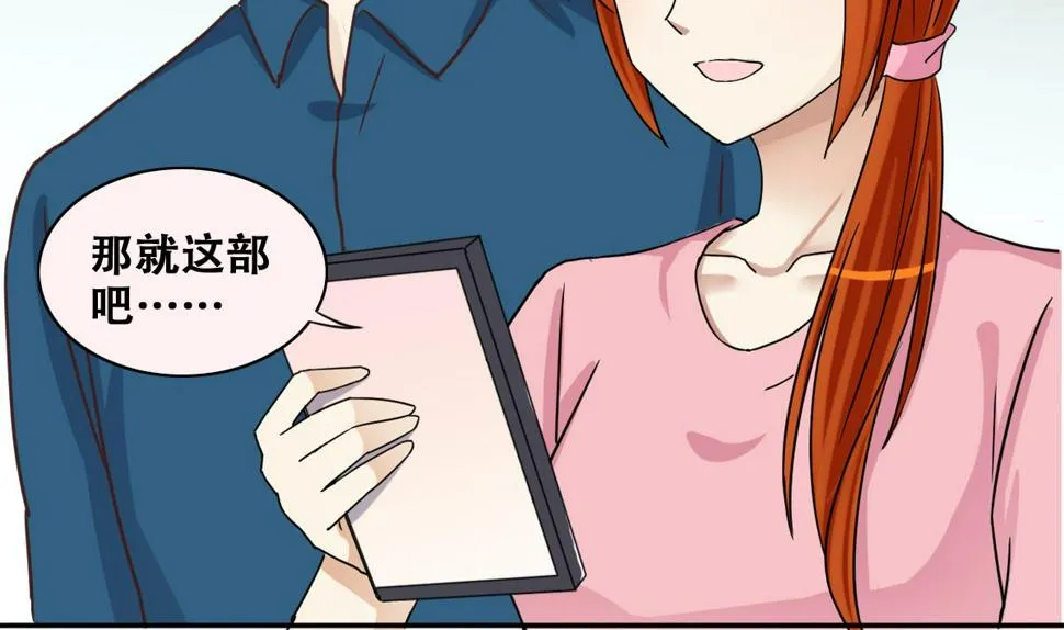 第247话 影帝误会 1 第20页