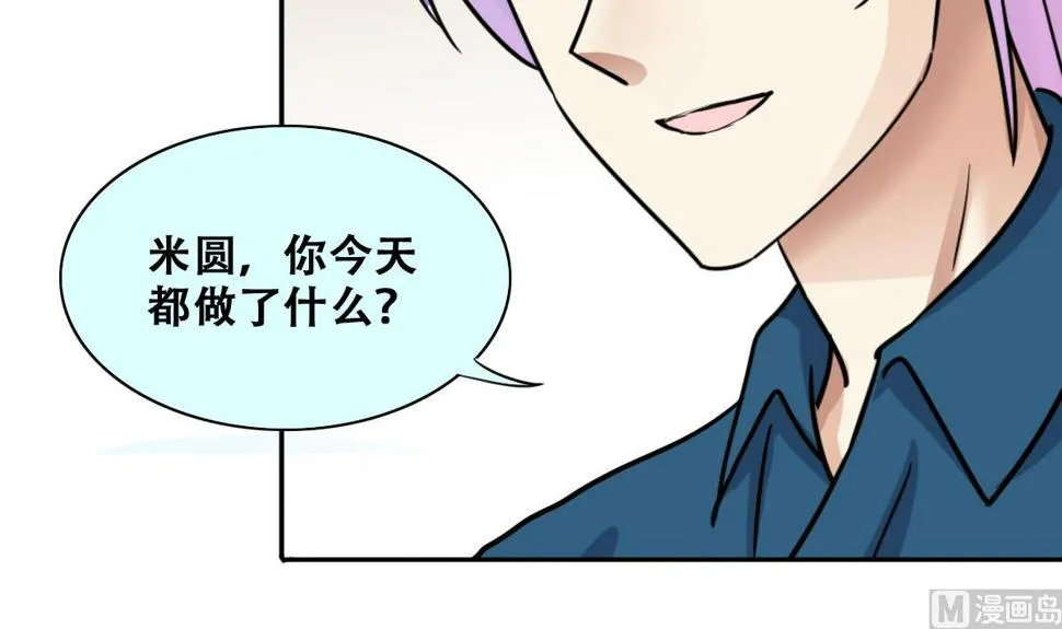 第247话 影帝误会 1 第24页